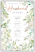 Husband Birthday Card  Elegant Leaf Design & Romantic Verse  15x23cm